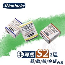 德國史明克schmincke丙烯金屬粉顏料 瓶裝150ml金屬色亞克力顏料 歷史價格詳細信息