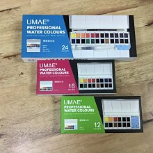 板橋酷酷姐美術 UMAE 奧馬 專家級珠光水彩 8色 塊狀 盒裝 尊爵系列  使用高級色粉研製，能輕易展現金屬色水彩效果 歷史價格詳細信息