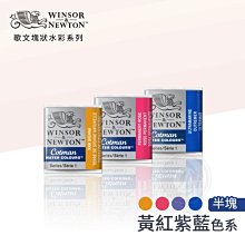 WINSOR NEWTON 0690173 英國 溫莎牛頓 不透明水彩 10色 14ml 禮盒組 條狀水彩 水粉 歷史價格詳細信息