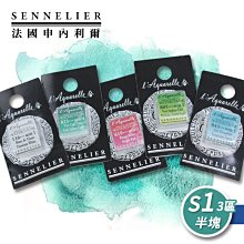 『ART小舖』SENNELIER 法國申內利爾 粉彩全系列525色 紅色系 單支 歷史價格詳細信息