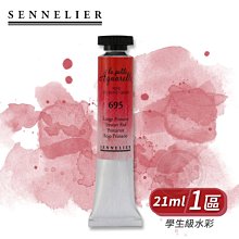 『ART小舖』SENNELIER 法國申內利爾 粉彩全系列525色 紅色系 單支 歷史價格詳細信息