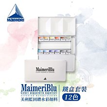 『ART小舖』Maimeri義大利美利 GOUACHE 不透明水彩 水粉顏料20ml 白紅黃色系 106 單支 歷史價格詳細信息