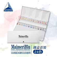 『ART小舖』Maimeri義大利美利 GOUACHE 不透明水彩 水粉顏料20ml 白紅黃色系 106 單支 歷史價格詳細信息