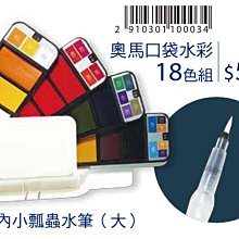 板橋酷酷姐美術！丹尼爾史密斯水彩15ml！Red Jasper Genuine  純礦物色！  買幾支運費一次請直接改！ 歷史價格詳細信息