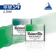 『ART小舖』Maimeri義大利美利 GOUACHE 不透明水彩 水粉顏料20ml 白紅黃色系 106 單支 歷史價格詳細信息