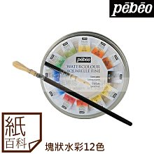 【紙百科-同款2包一組】TOP模型造景 草針,草針1(深綠)/草針2(淺綠)/草針3(白色),模型/景觀/手工藝/造景 歷史價格詳細信息