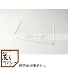 透明色色卡盤(一片20色) 歷史價格詳細信息