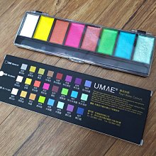 板橋酷酷姐美術 UMAE 奧馬 專家級珠光水彩 8色 塊狀 盒裝 尊爵系列  使用高級色粉研製，能輕易展現金屬色水彩效果 歷史價格詳細信息