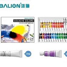 【雄獅】王樣不透明水彩24色 歷史價格詳細信息