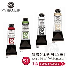 『ART小舖』Daniel Smith美國 專業水彩繪畫打底劑 鈦白/透明/淺鈦黃/黑色118ml 單罐 歷史價格詳細信息