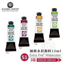 『ART小舖』Daniel Smith美國 專業水彩繪畫打底劑 鈦白/透明/淺鈦黃/黑色118ml 單罐 歷史價格詳細信息