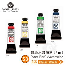 『ART小舖』Daniel Smith美國 專業水彩繪畫打底劑 鈦白/透明/淺鈦黃/黑色118ml 單罐 歷史價格詳細信息