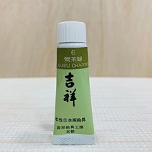 正大筆莊 吉祥胡粉 30g (中)國畫顏料 水墨畫顏料 日本製 歷史價格詳細信息