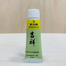正大筆莊 吉祥胡粉 30g (中)國畫顏料 水墨畫顏料 日本製 歷史價格詳細信息