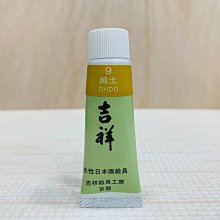 正大筆莊 吉祥胡粉 30g (中)國畫顏料 水墨畫顏料 日本製 歷史價格詳細信息