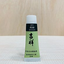 正大筆莊 吉祥胡粉 30g (中)國畫顏料 水墨畫顏料 日本製 歷史價格詳細信息