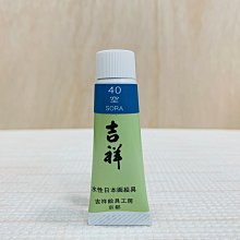 正大筆莊 吉祥胡粉 30g (中)國畫顏料 水墨畫顏料 日本製 歷史價格詳細信息