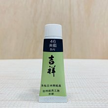正大筆莊 吉祥胡粉 30g (中)國畫顏料 水墨畫顏料 日本製 歷史價格詳細信息