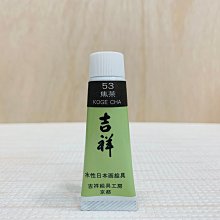 正大筆莊 吉祥胡粉 30g (中)國畫顏料 水墨畫顏料 日本製 歷史價格詳細信息