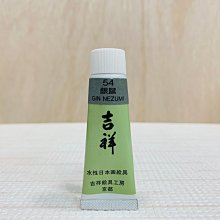 正大筆莊 吉祥胡粉 30g (中)國畫顏料 水墨畫顏料 日本製 歷史價格詳細信息