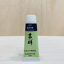 正大筆莊 吉祥胡粉 30g (中)國畫顏料 水墨畫顏料 日本製 歷史價格詳細信息