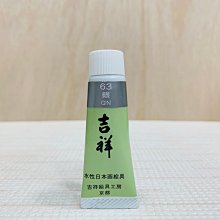 正大筆莊 吉祥胡粉 30g (中)國畫顏料 水墨畫顏料 日本製 歷史價格詳細信息