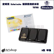 德國史明克schmincke丙烯金屬粉顏料 瓶裝150ml金屬色亞克力顏料 歷史價格詳細信息