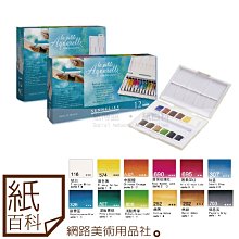 法國SENNELIER申內利爾6色油性粉彩 油畫棒 N132519.60 歷史價格詳細信息