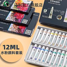 ~爆款熱賣~牌國畫顏料初學者工具套裝官方旗艦店中國畫12色24色水墨畫用品全套材料兒童小學生入門水彩馬力瑪麗 歷史價格詳細信息