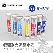 『ART小舖』SENNELIER 法國申內利爾 粉彩全系列525色 紅色系 單支 歷史價格詳細信息