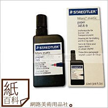德國進口 STAEDTLER施德樓 2.0mm 工程筆豪華型-黑色 (MS780C-9) 歷史價格詳細信息
