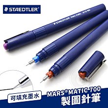 德國施德樓STAEDTLER 製圖針筆用墨水3盒入*745 歷史價格詳細信息