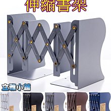 伸縮書架【小麥購物】 24H出貨 台灣現貨【C053】創意伸縮書架 無印風極簡設計 書本支架 書架 擋書板 收納式書架 歷史價格詳細信息