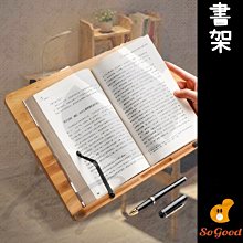 閱讀架看書架讀書保護書架寫字板傾斜成人學生老師書立坐姿 歷史價格詳細信息