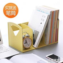 書立架桌面辦公室收納學生日式書架置物整理架簡易文件書夾書靠 歷史價格詳細信息