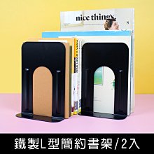 簡約書立加厚金屬書擋板L書夾固定書本創意桌上夾書板學生用收納 歷史價格詳細信息