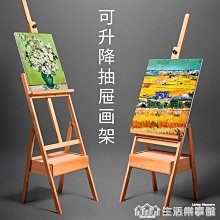 櫸木抽屜式畫架美術生專用可折疊描畫架畫板裝多功能可平放 歷史價格詳細信息