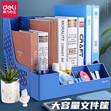 文件框  得力文件架 資料架 四聯文件框筐摺疊立式塑膠書立書架檔案A4文件夾收納盒學生用桌面整理置物框簡易桌上桌下 歷史價格詳細信息