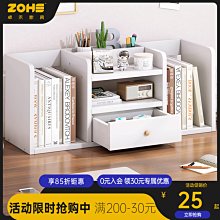 【熱賣精選】書架桌面收納置物架簡易桌上鐵藝架子學生小型辦公室書桌旁小書柜 歷史價格詳細信息