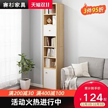 【熱賣】書架置物架落地防塵收納柜子仿玻璃亞克力帶門家用儲物櫃窄縫書櫃 歷史價格詳細信息