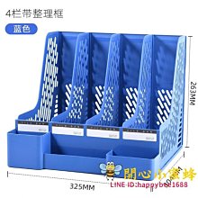 下殺-文件架文件框桌面加厚資料架辦公用品收納架學生用書架 歷史價格詳細信息