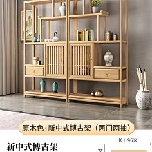新中式實木置物架書房隔斷博古架收納茶葉店展示架茶葉儲物柜子 歷史價格詳細信息