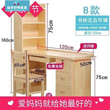 組合一體辦公桌書架書桌 北歐簡約實木多功能日式電腦學習桌 歷史價格詳細信息