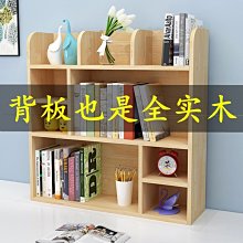 小型書架 飄窗桌面收納架子置物架辦公室簡易桌上小型書架實木書柜帶抽屜簡易#促銷 #現貨 歷史價格詳細信息