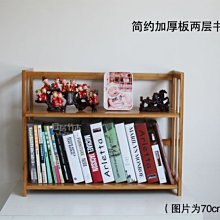 小型書架 竹庭桌面書架收納置物架簡易整理架桌上創意學生多功能楠竹小書架簡易#促銷 #現貨 歷史價格詳細信息
