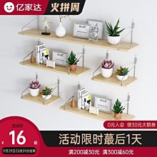 【現貨】置物架壁掛客廳牆面裝飾書架牆上臥室床頭隔板壁掛式易收納創意 歷史價格詳細信息