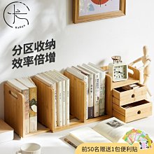 【超夯】書架桌面置物架家用書桌收納架辦公桌分層架簡易辦公室 歷史價格詳細信息