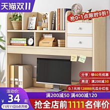 【超夯】書架桌面置物架家用書桌收納架辦公桌分層架簡易辦公室 歷史價格詳細信息