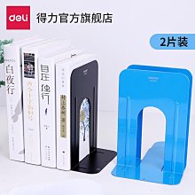 書立書架 得力書架桌上學生文件框簡約折疊 書立 架伸縮簡易用桌面文件架書檔置物架檔案收納架 折疊文件框 欄 桌 歷史價格詳細信息