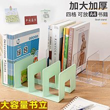 書立莫蘭迪架片裝簡約大號書夾書靠書擋板學生用桌面書架廠 歷史價格詳細信息